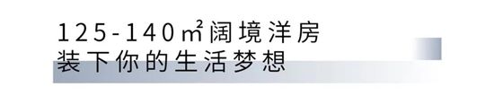 好久不見，別來(lái)無(wú)恙，豪森鉑悅營(yíng)銷中心3月21日誠(chéng)邀蒞臨！?