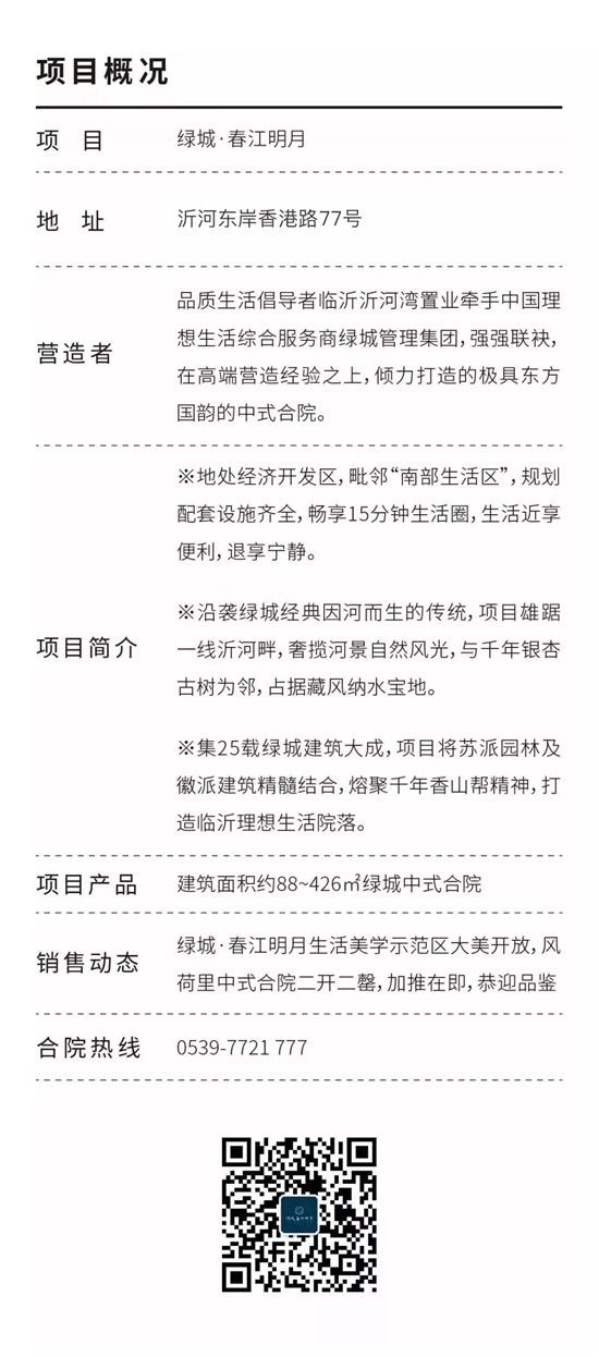 圍觀！三大電臺主播集結(jié)，一場硬核地產(chǎn)直播即將上映！