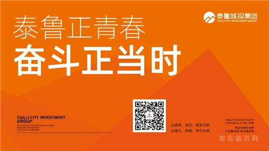 【供方征集】蓄勢泰魯，十盤筑城！戰(zhàn)略合作商更新計劃持續(xù)進行！