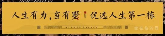 天泰沂州府億級(jí)實(shí)景別墅示范區(qū)重磅亮相！