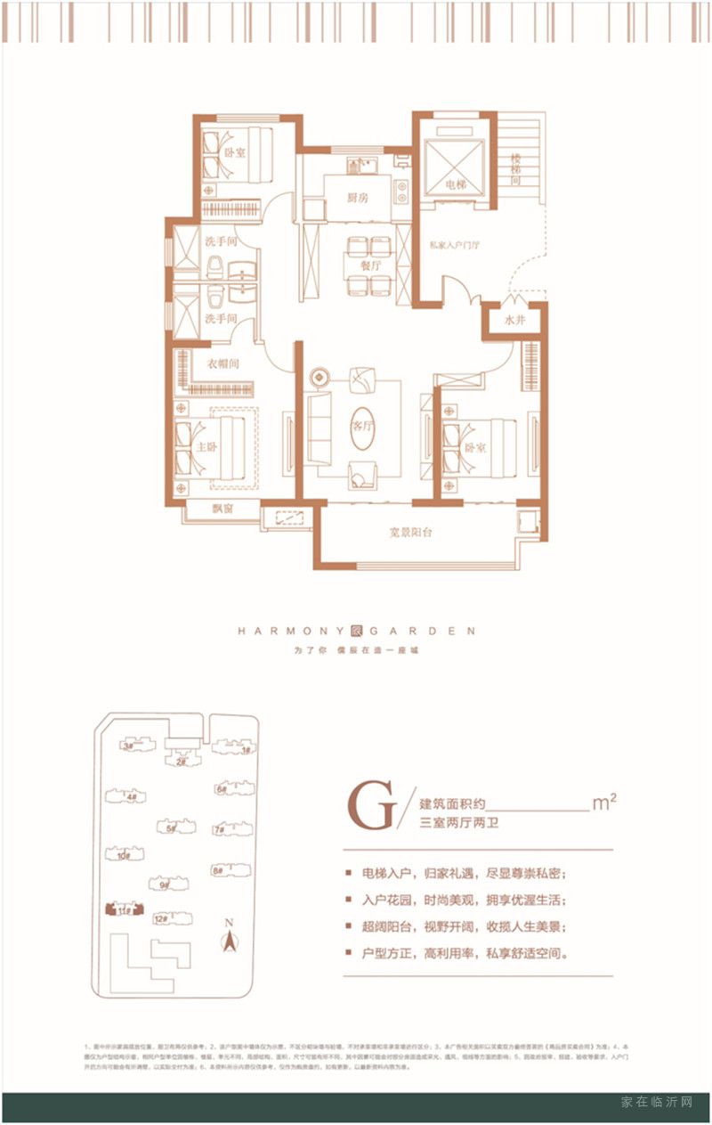 儒辰百合蘭庭三室兩廳兩衛(wèi)G戶型圖