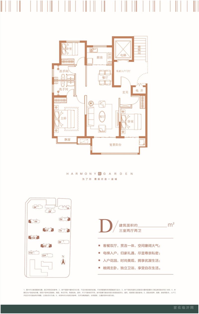 儒辰百合蘭庭三室兩廳兩衛(wèi)D戶型圖