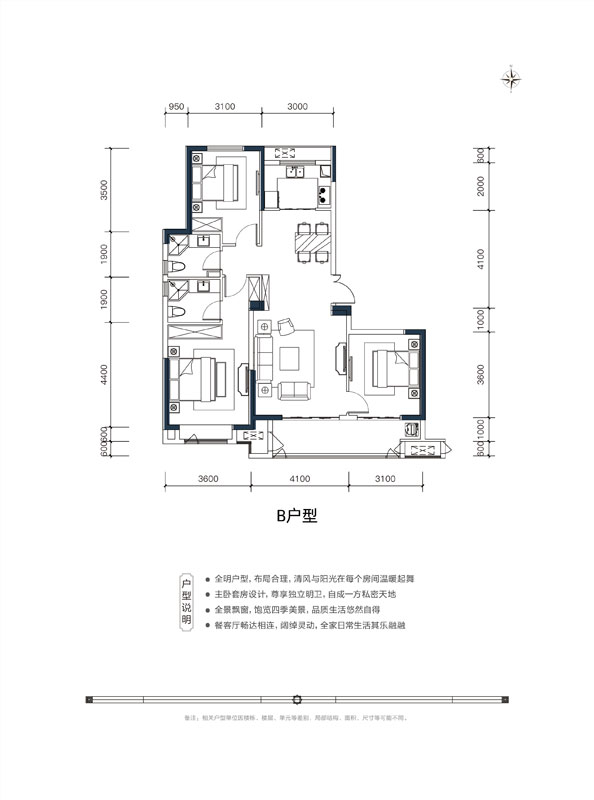 城資荷畔花語(yǔ)B戶型