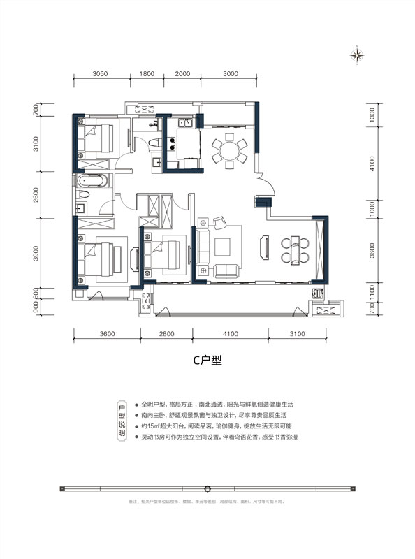 城資荷畔花語(yǔ)C戶型