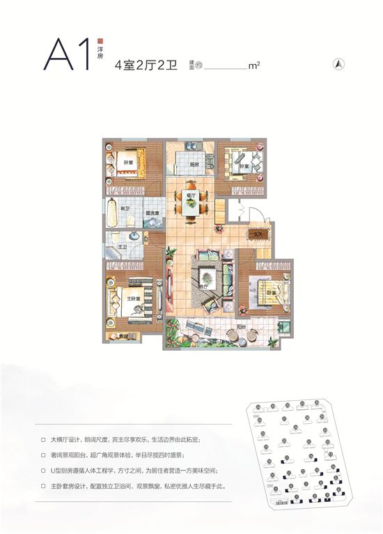 房源·君悅?cè)A府A1戶型135-140㎡