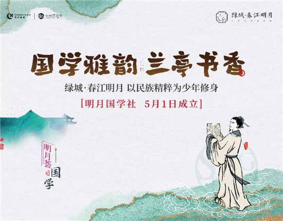 明月薈|五千年文化積淀，一脈風(fēng)雅傳世界