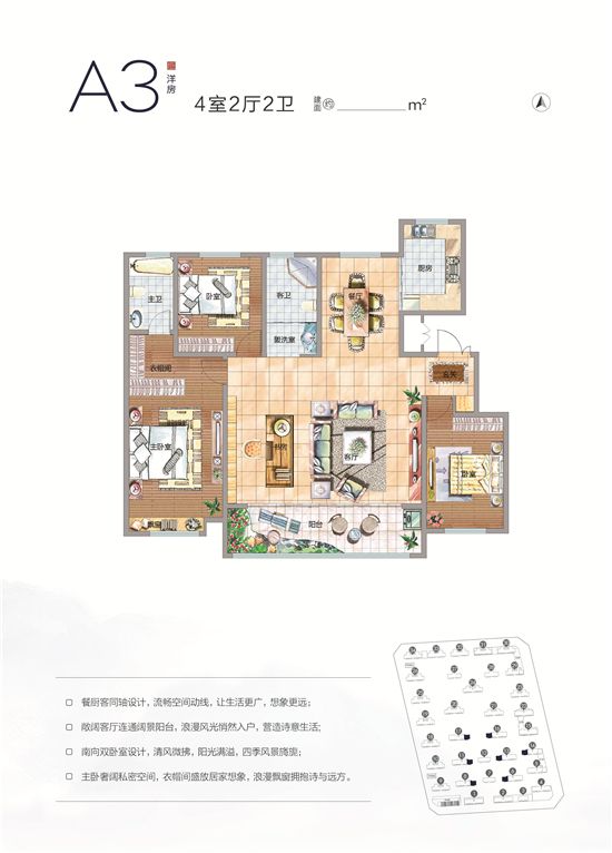 房源·君悅?cè)A府A3戶型150㎡