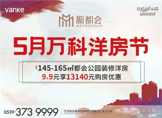 5月萬科洋房節(jié) | 新都會(huì)公園裝修洋房之客廳篇