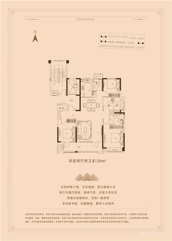 A戶型，建面約126㎡