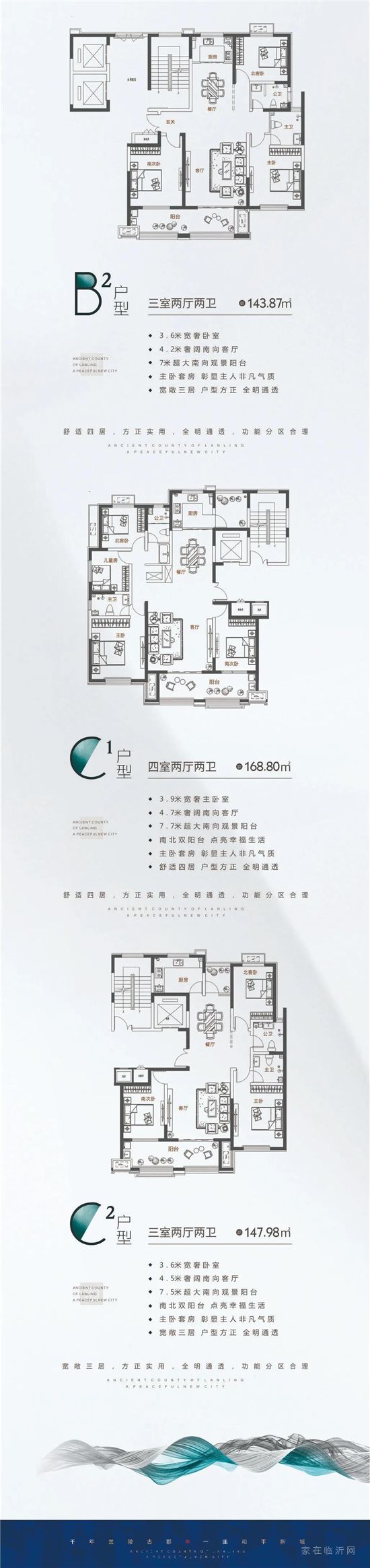 和平新城 | 二期工程加速度 敬呈美好！