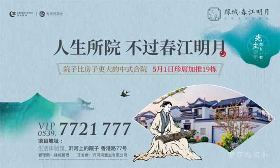 匠心傳承 明月共鑒|綠城·春江明月工地開放日圓滿落幕