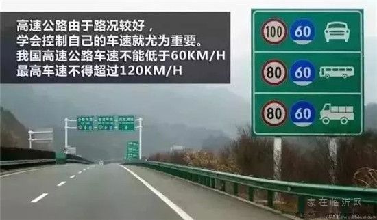 臨沂車主請注意！ 超全高速公路監(jiān)控抓拍點(diǎn)位！速看！