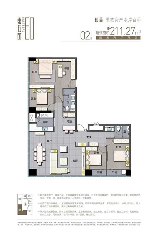 火爆認(rèn)籌中 | 東方印6月21號首發(fā)印璽 認(rèn)籌盛啟，不負(fù)一城期待！