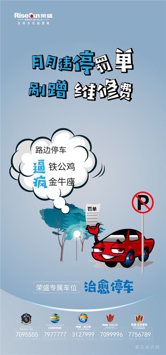 榮盛華府地下車(chē)位,給愛(ài)車(chē)專(zhuān)屬“理想家”