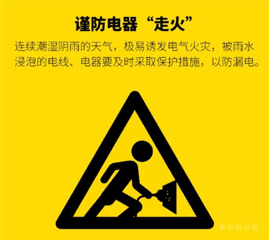 降水緊急預警！臨沂人注意了?。?！