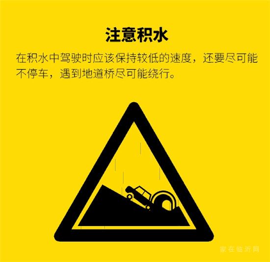 降水緊急預警！臨沂人注意了?。?！