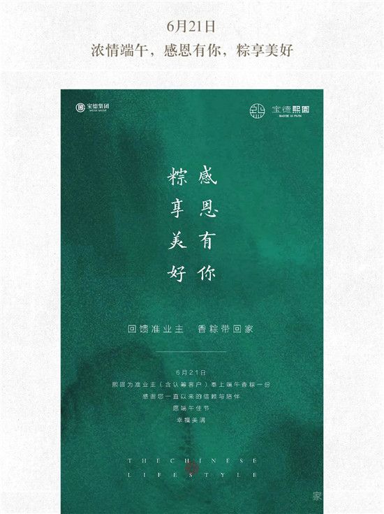 啟夏，靜候美好時(shí)光|寶德·熙園敬呈六月家書