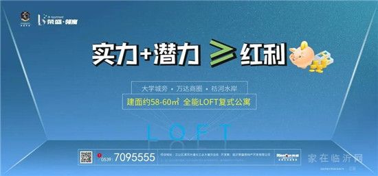 Loft公寓--城市生活新方式的正確打開方式