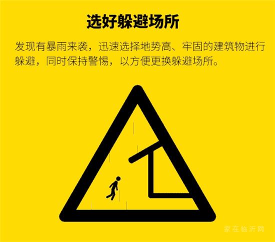 降水緊急預警！臨沂人注意了?。?！