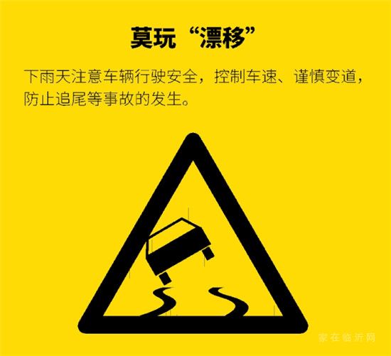 降水緊急預警！臨沂人注意了?。?！