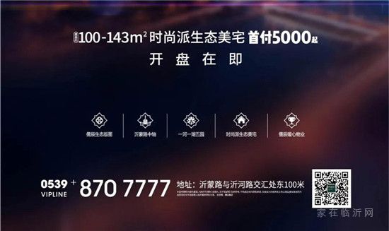 儒辰生態(tài)城太任性！10000箱玻璃水全城免費(fèi)送?。?！