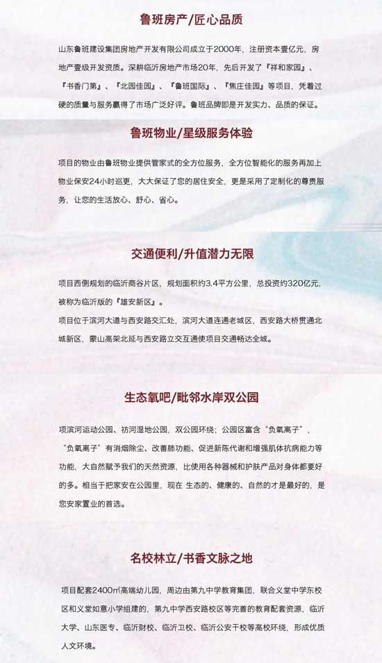 售罄丨魯班書香世家，感謝厚愛，加推售罄！