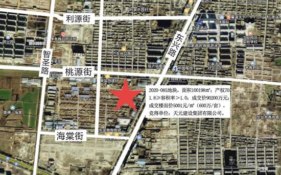 土拍：天元建設集團有限公司競得2020-085地塊