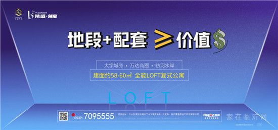 濱水loft即將震撼面世，創(chuàng)造屬于自己的精彩“小時代”