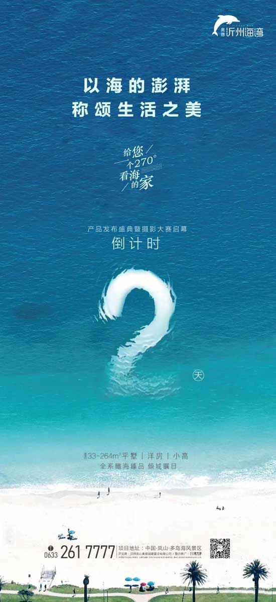 【奧德沂州海灣】一起去多島海吧丨尋覓心中的詩與遠(yuǎn)方