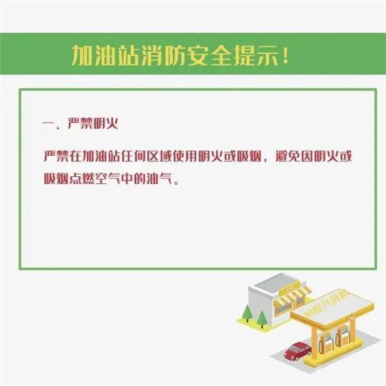 注意！在加油站這些被叫停......