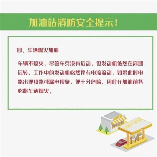 注意！在加油站這些被叫停......