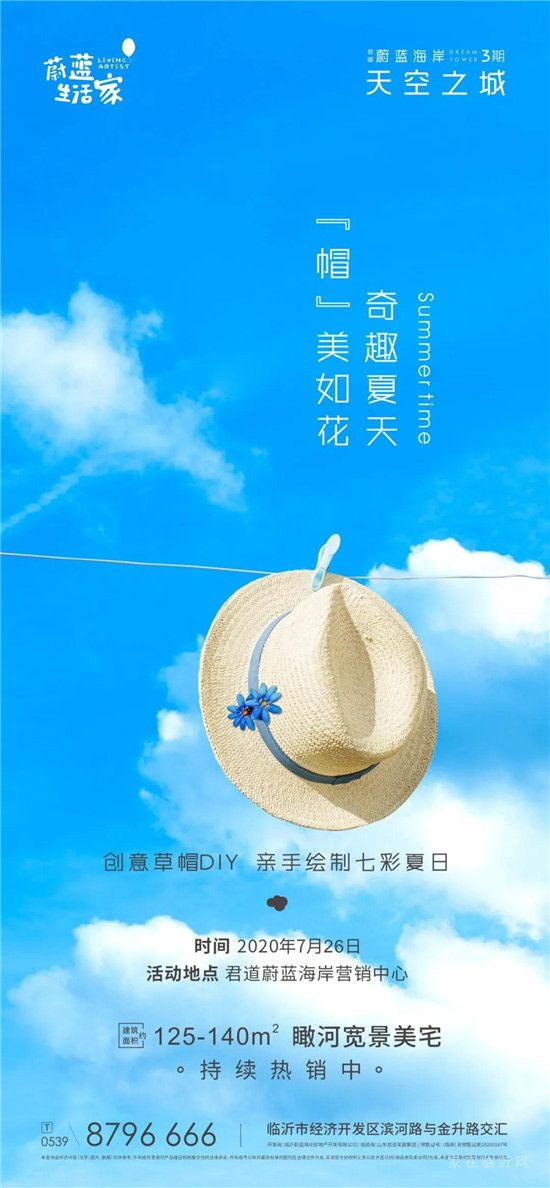 蔚藍(lán)海岸 | 七彩草帽DIY，這個夏天要你好看~~