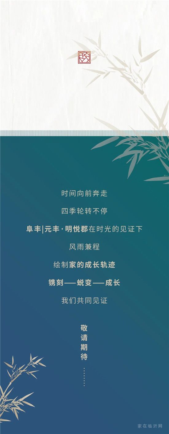 【工程播報】8月初秋好時光，收獲家的新顏