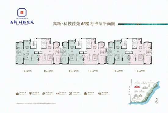 【科技佳苑】|人生置業(yè)首選