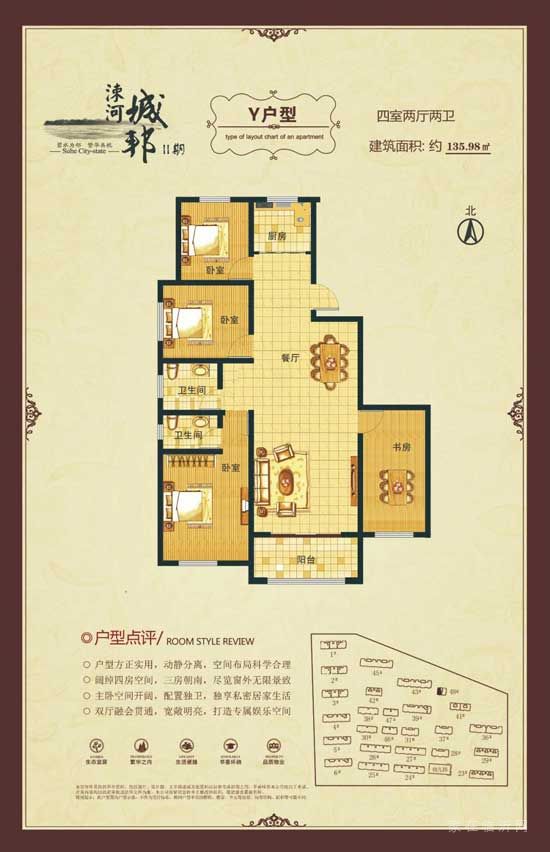 涑河城邦二期收官之作 珍藏版房源即將面世