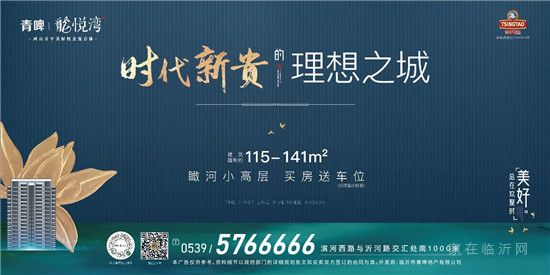 2020最美全家福，青啤龍悅灣為您定格美好