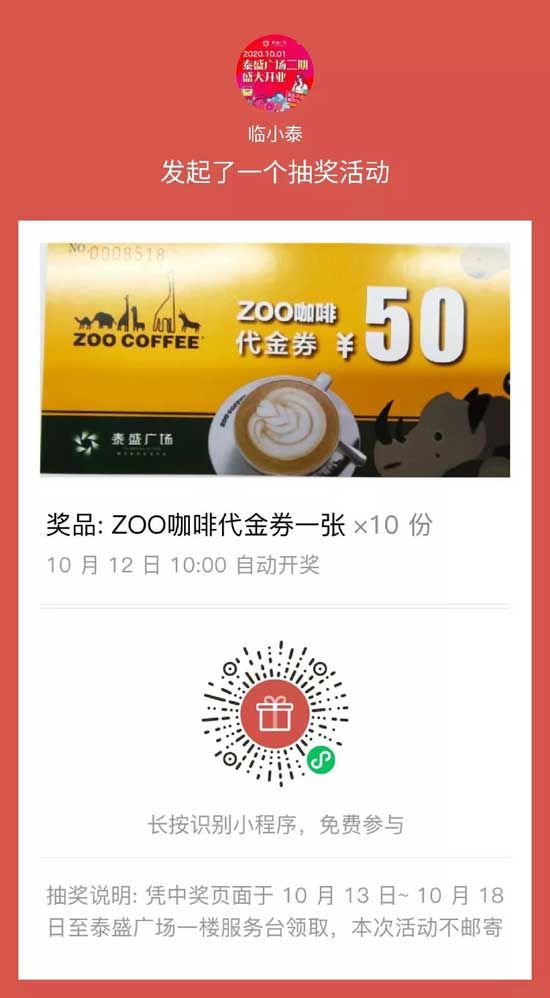 120萬客流，5800萬銷售額，泰盛廣場二期開業(yè)引爆全城