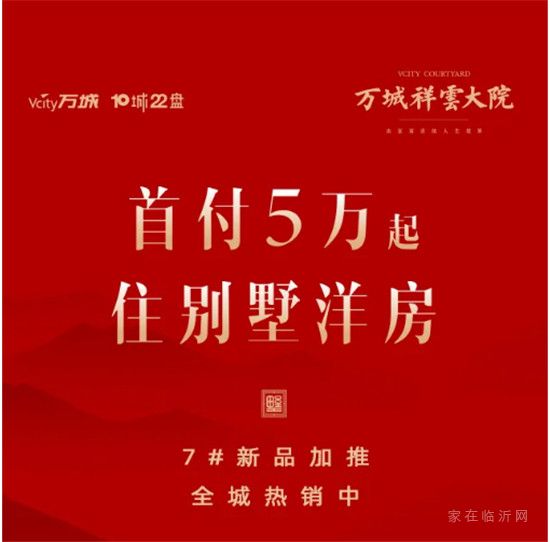 2020年“萬城·祥云大院”杯臨沂市第七屆籃球俱樂部聯(lián)賽秋季比賽火熱開啟！