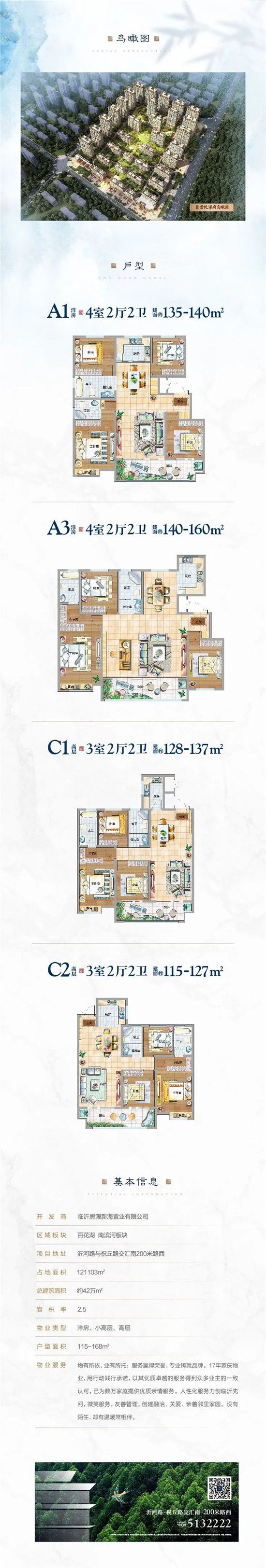 房源·君悅?cè)A府丨多元社區(qū)平臺(tái) 悅享鄰里親情