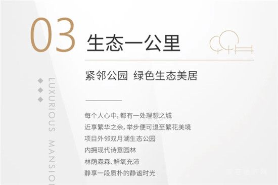 啟迪上府 | 羅莊央芯 一公里的塔尖生活排場