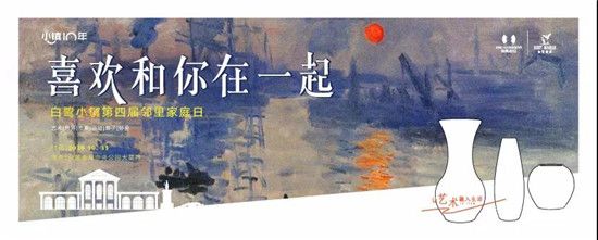 小鎮(zhèn)家庭日 | 10月31日，一起來奏響“陪伴”最強音