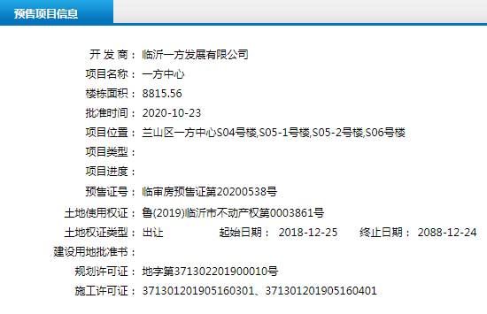 10月下旬臨沂共30項(xiàng)目獲預(yù)售證 共批準(zhǔn)85棟樓