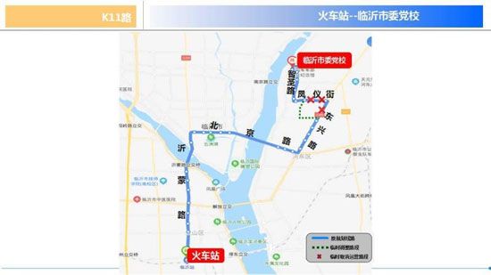 臨沂市民出行注意了，K11路公交線路臨時調(diào)整