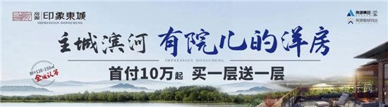 房源·印象東城｜幸福漸近，美好“家”溫！11月工程進(jìn)度播報(bào)