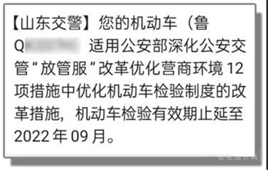 不少臨沂人收到了這條短信！已確認(rèn)，是真的！