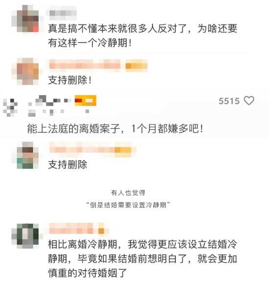 “離婚冷靜期”下個月真的要來了！這確定有用嗎？