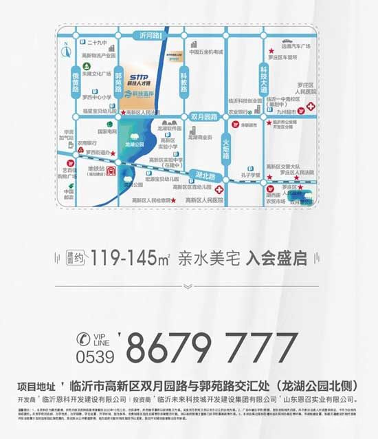 科技人才港|科技藍岸戶型圖