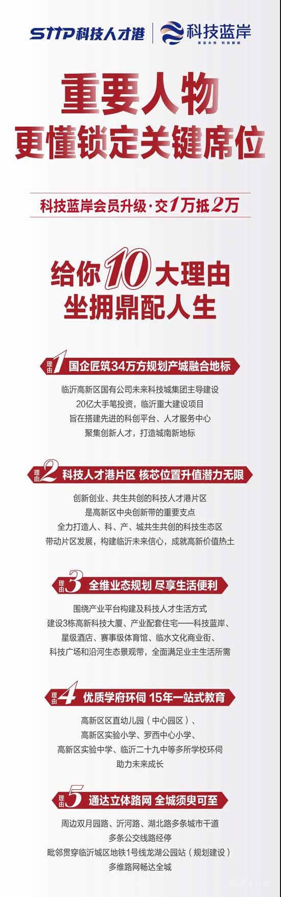 全城矚目！科技藍岸會員盛大升級，人氣火爆，熱勢難擋！