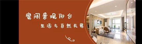 【儒辰生態(tài)城2期|百合蘭庭】給生活寬距，將美好微距