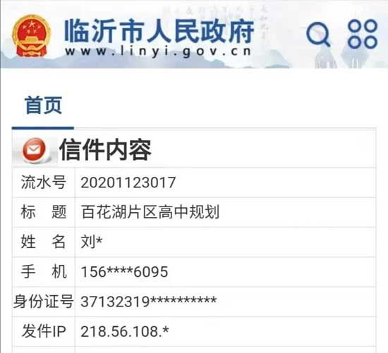 從房源·君悅?cè)A府開始，給孩子更好的九年